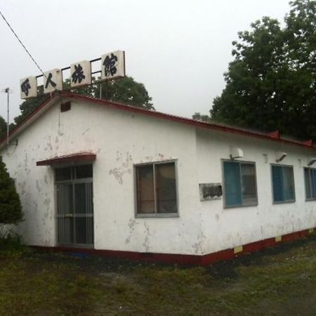Yobito Ryokan Abasiri Kültér fotó