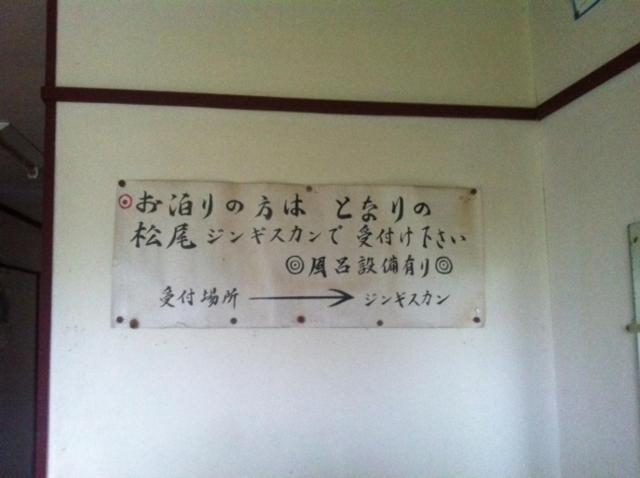 Yobito Ryokan Abasiri Kültér fotó