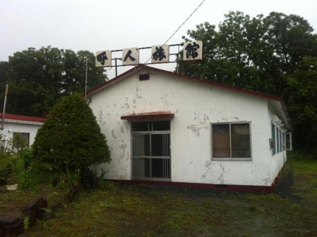 Yobito Ryokan Abasiri Kültér fotó